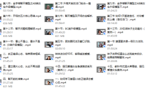 七分学堂撩道2.0