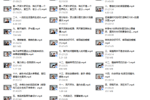 七分学堂 恋爱核武器3.0