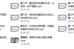 社交恐惧必修课