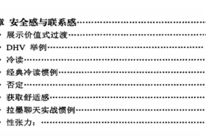 拉墨把上千妹子电子版