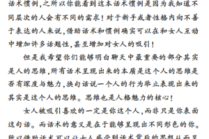 专治聊天话术惯例库完整版