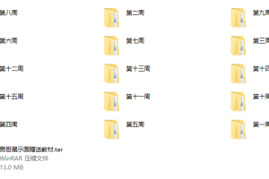 100天男哥展示面2.0