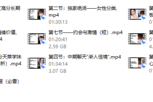 梵公子《搭讪聊天后续》