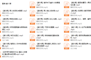 甄琦学长-成功男人的情感刚需