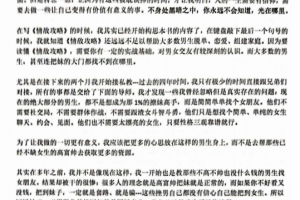 浪迹《恋爱攻略》完整版