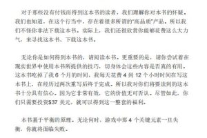 (NEW)4EG方法 (电子版)