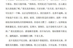 《零成本泡妞》