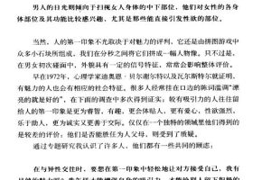 调情的艺术pdf