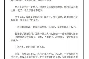 现实世界诱惑术2.0