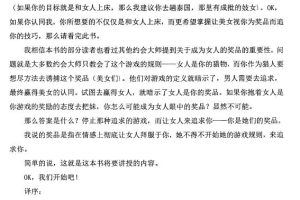 诱惑术（扫描）