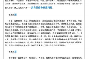 约会密码（狼行天下）