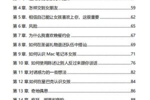 危险交流（电子版）
