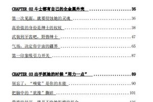 坏男孩私教课（电子版）