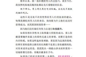 泡学规则（电子版）