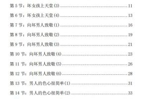 情爱命术（电子版）