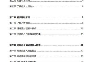 情绪流实战（电子版）