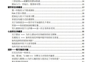 推倒她的底线（电子版）