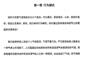 乌鸦救赎《核心自信》