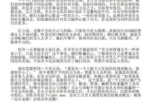 无财无貌怎么泡美女