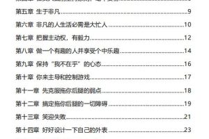 雄性诱惑（电子版）