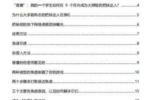 诱惑团体（电子版）