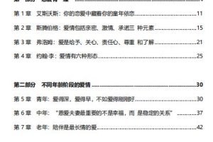 爱情高位（电子版）