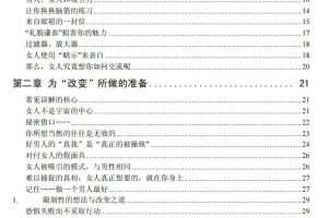 让她无法拒绝的吸引