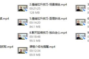 浪迹升华聊天技巧速成班