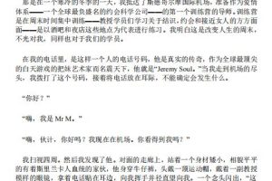 《白天约会宝典》