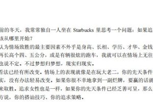 《情场致胜秘密》