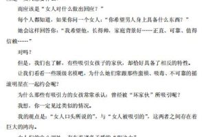 《吸引力不是选择》