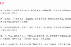 《让你迷上我》