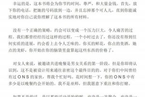 《预谋的约会》