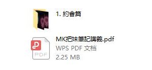 AMG《MK把m笔记》