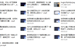 爱上情感：表白指南