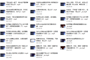 爱上情感：关系修复