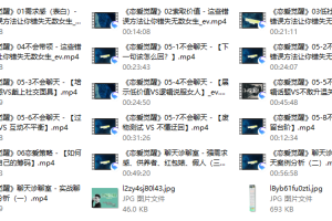 爱上情感：恋爱觉醒（成长第一步，先醒悟过来）