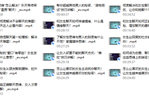 爱上情感：聊天达人（从小白快速变身聊天高手）