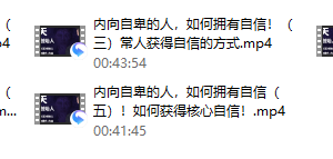 爱上情感：完美自信（自信是男人魅力的根本，最硬核的心态建设！）