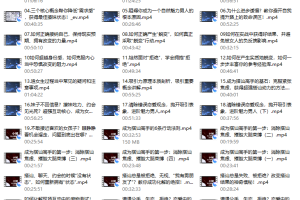 爱上情感：自然魅力（自然流入门）