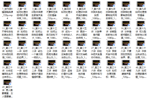 亲密关系情感智慧成长课_心理师大力