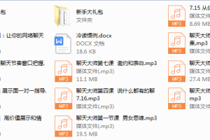 九岩聊天训练营