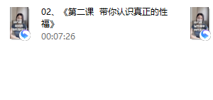 《性潜能开发技巧课》