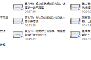 【阿伦】社交恐惧必修课