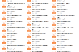 【阿伦】社交心理急救指南