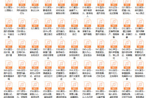 卢战卡成为交际高手的72套功夫