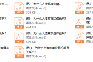 人渣是怎么炼成的？