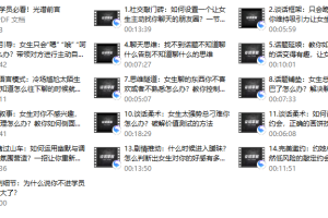 社交光谱莱特《谈话掌握》一部电影时间解决聊天问题