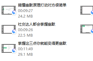 大鹏《如何变得更幽默》