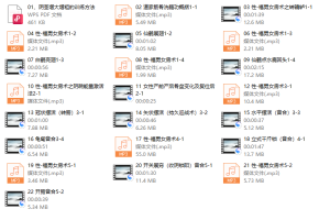 【莲诺】道家隐修术男女强肾气养生功法